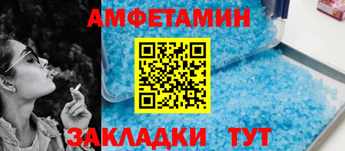 АМФЕТАМИН 97%  АМФ  Тосно  Вход с VPN 