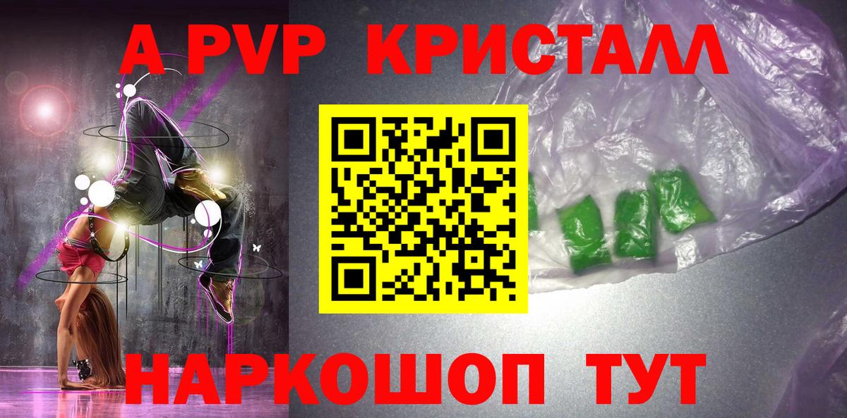 A PVP Crystall  Alfa_PVP мука  Тосно  Вход с VPN  где продают наркотики  Alpha PVP СК КРИС 