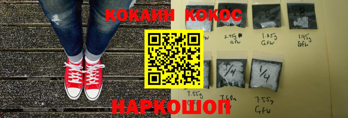 Тосно  КОКАИН  Вход с VPN  Кокаин Columbia 