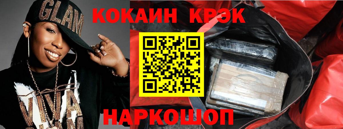 КОКАИН VHQ Тосно