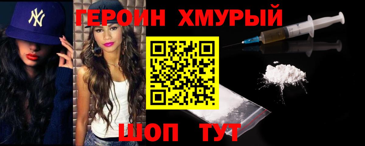ГЕРОИН афганец  Вход с VPN  ГЕРОИН  Тосно 