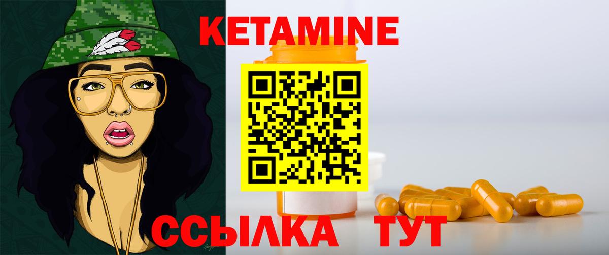 Кетамин ketamine Тосно