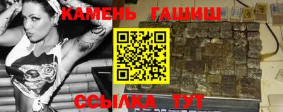 шишки Гудермес