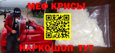 мескалин Гуково