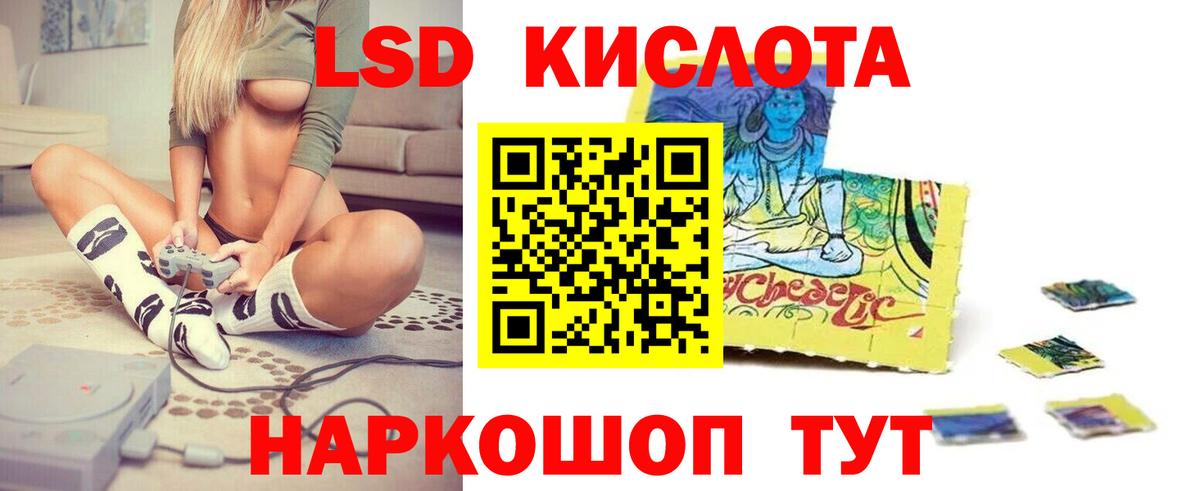 ЛСД экстази кислота Тосно