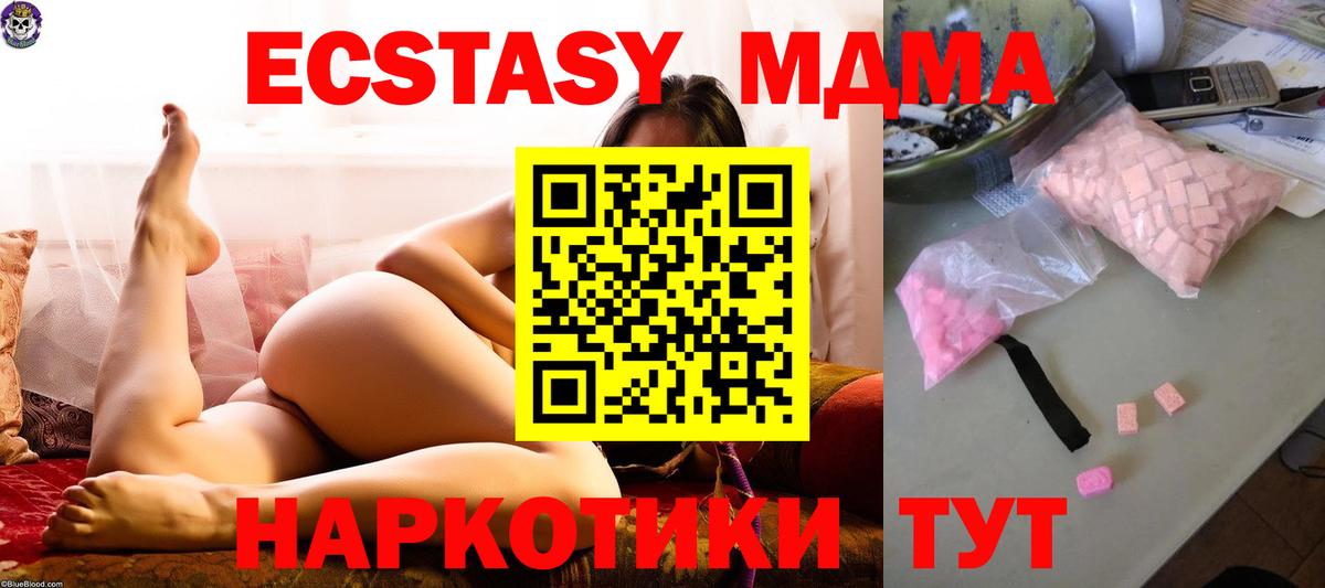 MDMA Molly  МДМА  Тосно  Вход с VPN  MDMA crystal 