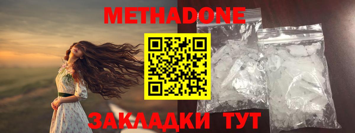 Тосно  Метадон мёд  Вход с VPN  Метадон VHQ 