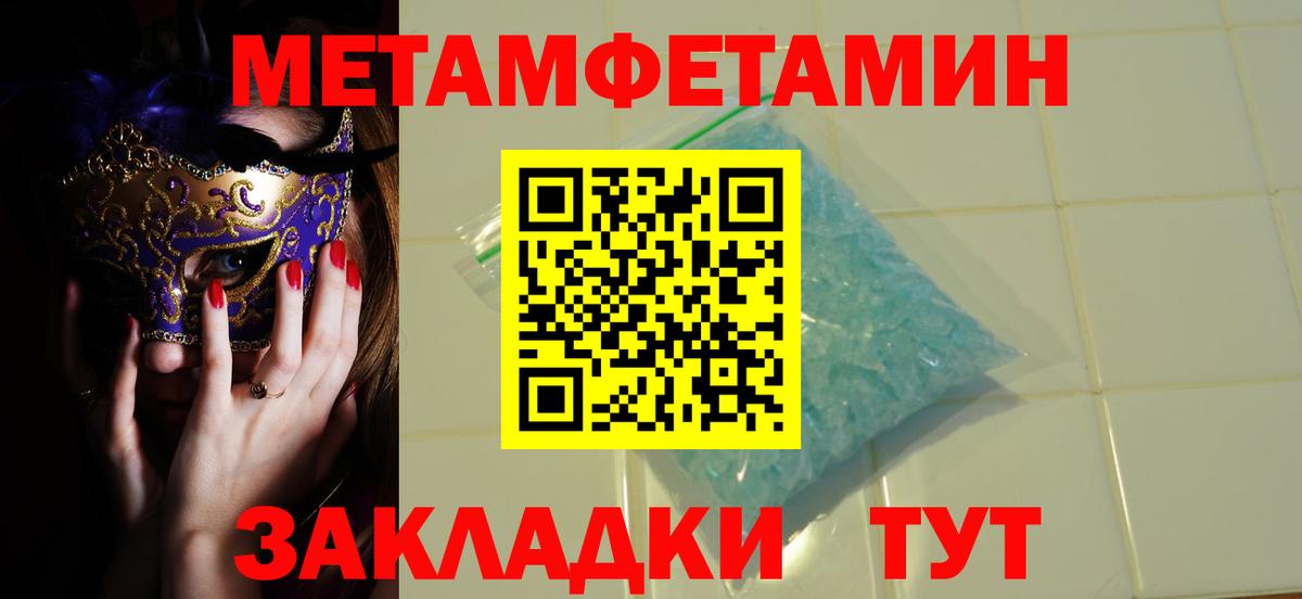 МЕТАМФЕТАМИН мет  Вход с VPN  Тосно  МЕТАМФЕТАМИН мет 