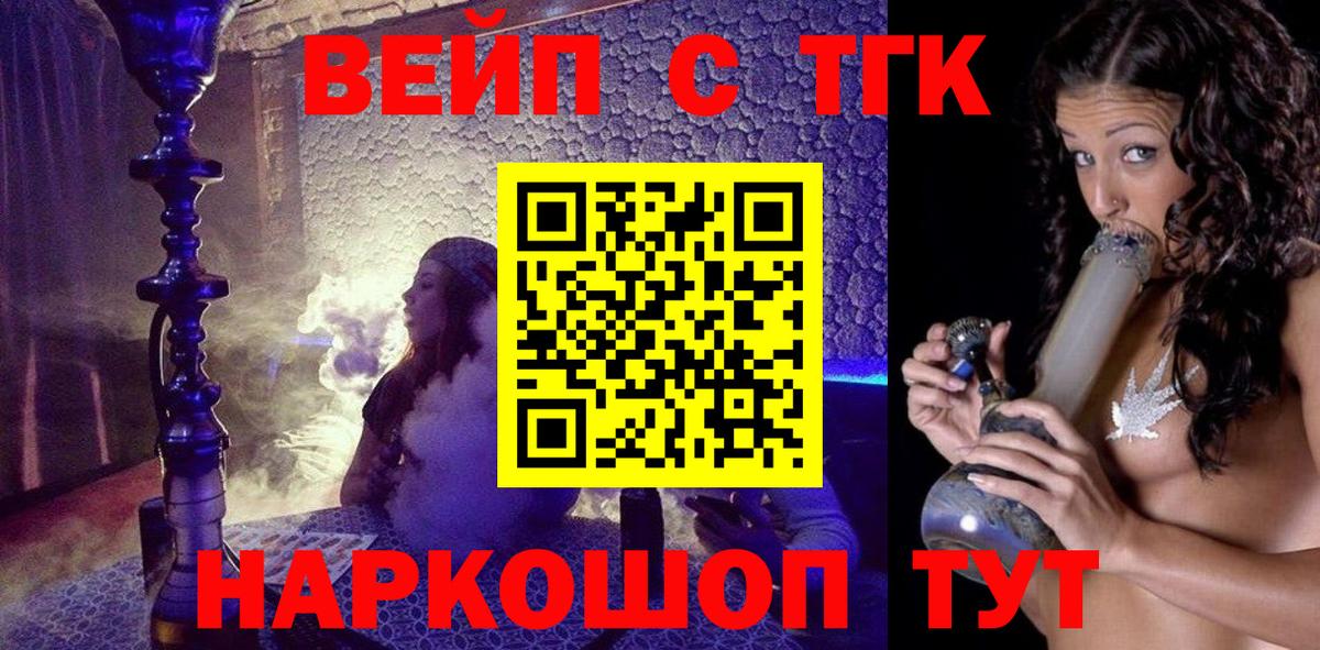 Дистиллят ТГК THC oil  Дистиллят ТГК жижа  Вход с VPN  Тосно 